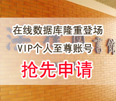 VIP�ھ���(sh��)��(j��)��(k��)