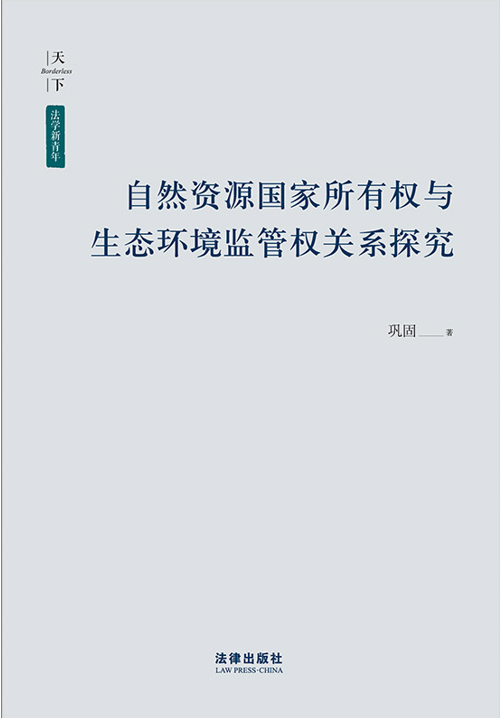 ��Ȼ�YԴ�������Й�(qu��n)�c���B(t��i)�h(hu��n)���O(ji��n)�ܙ�(qu��n)�P(gu��n)ϵ̽��