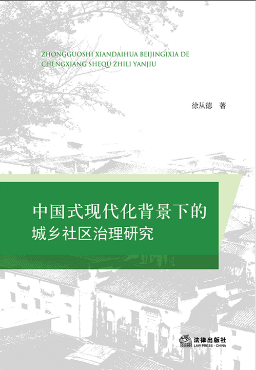 �Ї�(gu��)ʽ�F(xi��n)���������µĳ��l(xi��ng)��^(q��)�����о�