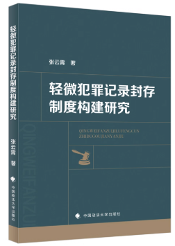 �p΢����ӛ䛷���ƶȘ�(g��u)���о�