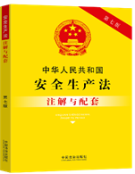 ���A���񹲺͇�(gu��)��ȫ���a(ch��n)��ע���c���ס����߰桿