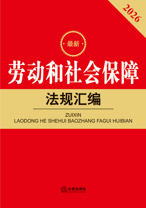 2026���ڄ�(d��ng)�����(hu��)���Ϸ�Ҏ(gu��)�R��������棩