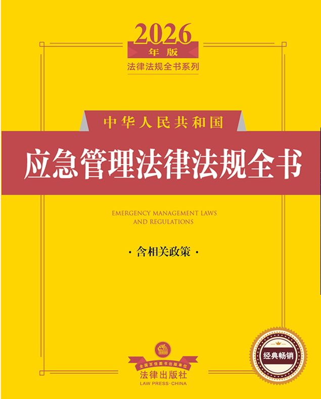 2026������A���񹲺͇�(gu��)��(y��ng)���������ɷ�Ҏ(gu��)ȫ��(sh��)�������P(gu��n)���ߣ�