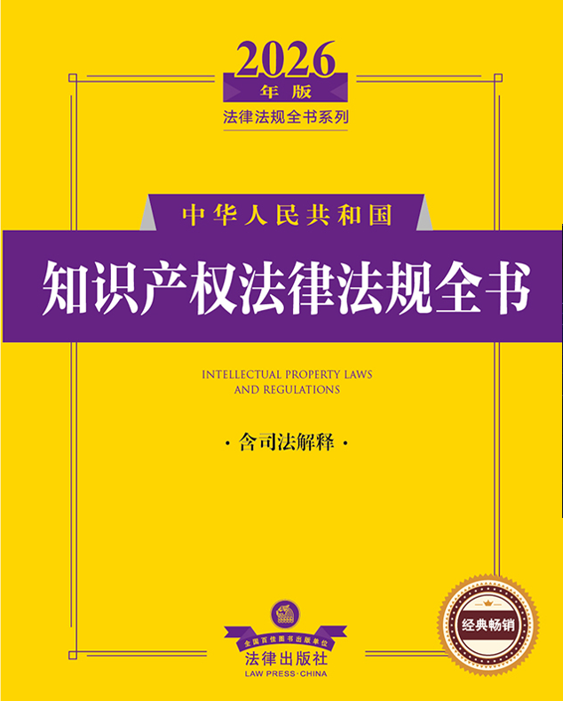 2026������A���񹲺͇�(gu��)֪�R(sh��)�a(ch��n)��(qu��n)���ɷ�Ҏ(gu��)ȫ��(sh��)����˾�����?zhu��n)?/></a></dt>
<dd class=