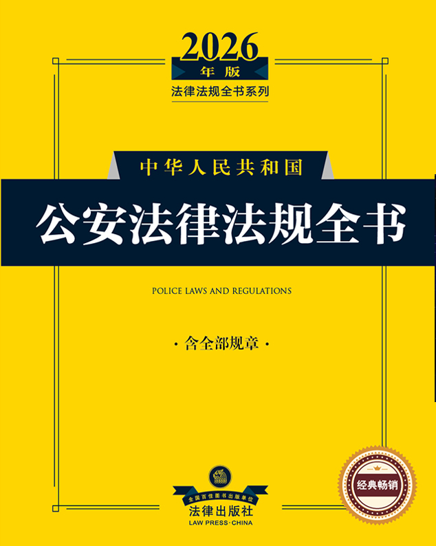 2026������A���񹲺͇�(gu��)�������ɷ�Ҏ(gu��)ȫ��(sh��)����ȫ��Ҏ(gu��)�£�