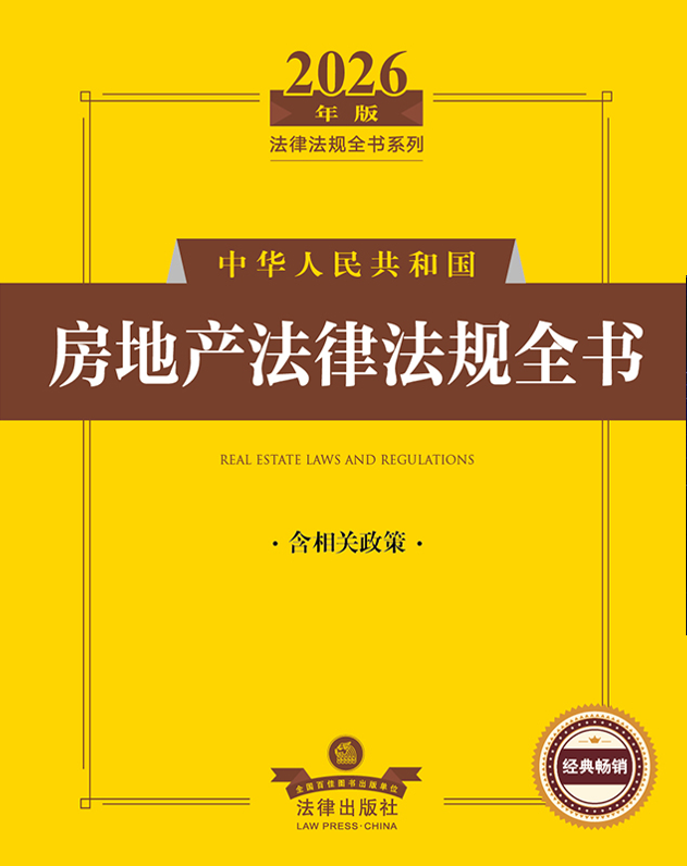 2026������A���񹲺͇�(gu��)���خa(ch��n)���ɷ�Ҏ(gu��)ȫ��(sh��)�������P(gu��n)���ߣ�