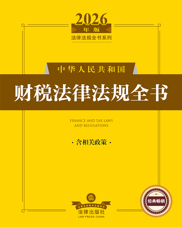 2026������A���񹲺͇�(gu��)ؔ(c��i)�����ɷ�Ҏ(gu��)ȫ��(sh��)�������P(gu��n)���ߣ�