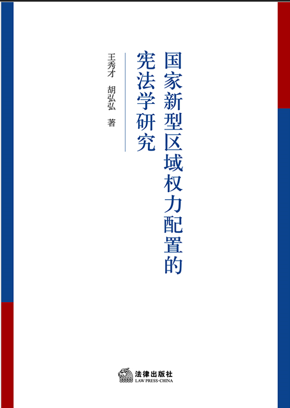 �������ͅ^(q��)���(qu��n)�����õđ����W(xu��)�о�