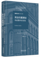 �̷��w����Փ����(g��u)��Ҫ���Č��F(xi��n)�����̷���Փ��