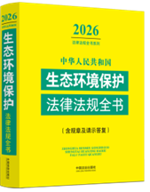 ���A���񹲺͇�(gu��)���B(t��i)�h(hu��n)�����o(h��)���ɷ�Ҏ(gu��)ȫ��(��Ҏ(gu��)�¼�Ո(q��ng)ʾ����(f��))��2