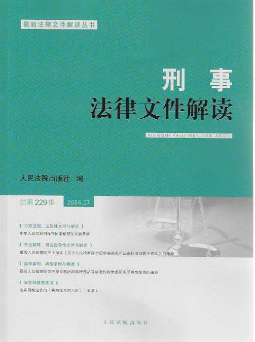 ���·����ļ����x2024.7����229݋