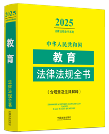 ���A���񹲺͇�(gu��)�������ɷ�Ҏ(gu��)ȫ��(sh��)(��Ҏ(gu��)�¼����ɽ��)