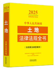 ���A���񹲺͇�(gu��)���ط��ɷ�Ҏ(gu��)ȫ��(sh��)(��Ҏ(gu��)�¼����Ͱ���)