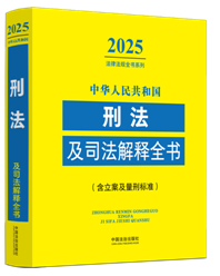 ���A���񹲺͇�(gu��)�̷���˾�����ȫ��(sh��)(�����������̘�(bi��o)��(zh��n))(2025���)