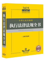 2025���A���񹲺͇�(gu��)��(zh��)�з��ɷ�Ҏ(gu��)ȫ��