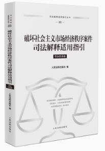 �Ɖ�������x�Ј���(j��ng)��(j��)���򰸼�˾������m��ָ��