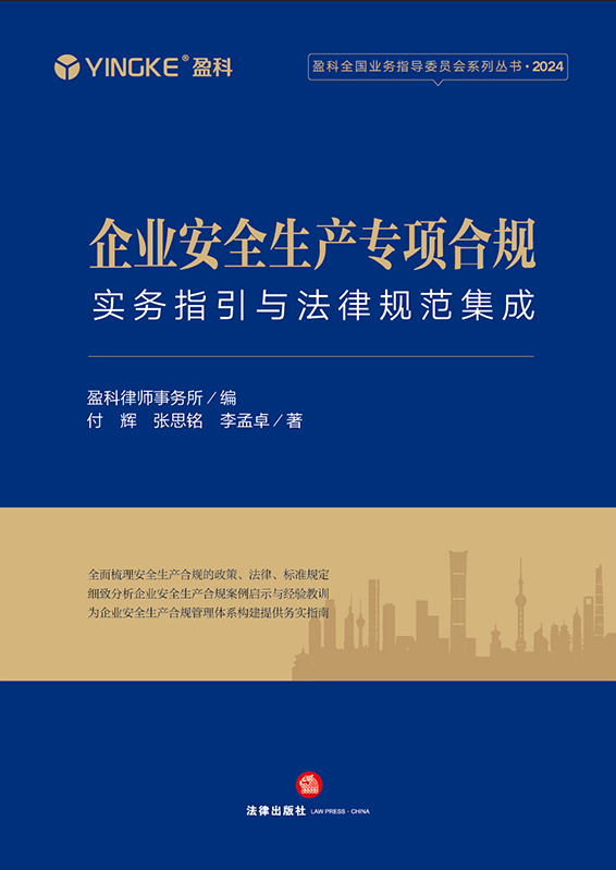 ��I(y��)��ȫ���a(ch��n)��헺�Ҏ(gu��)������ָ���c����Ҏ(gu��)������