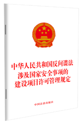 ���A���񹲺͇�(gu��)���gՙ��.�漰��(gu��)�Ұ�ȫ���(xi��ng)�Ľ��O(sh��)�(xi��ng)Ŀ�S�ɹ���Ҏ(gu��)��