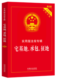 լ���ء��а������ء������ð淨Ҏ(gu��)��݋ϵ�С���8�桿