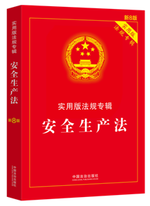 ��ȫ���a(ch��n)��������(sh��)�ð淨Ҏ(gu��)��݋ϵ�С���8�桿