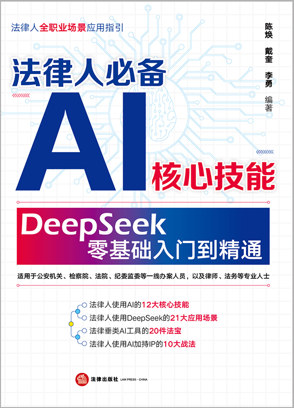 �����˱؂�AI���ļ��� : DeepSeek����A(ch��)���T����ͨ��������z���������ĕ�������˾�������A(y��)�y������IP���죩