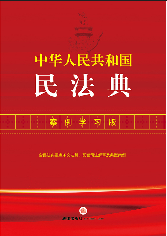���A���񹲺͇�(gu��)�񷨵䣺�����W(xu��)��(x��)��