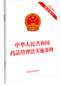 ���A���񹲺͇�ˎƷ��������ʩ�l��(2024��������ӆ)