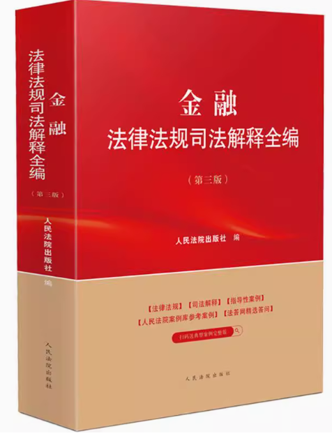 ���ڷ��ɷ�Ҏ(gu��)˾�����ȫ��(�����棩