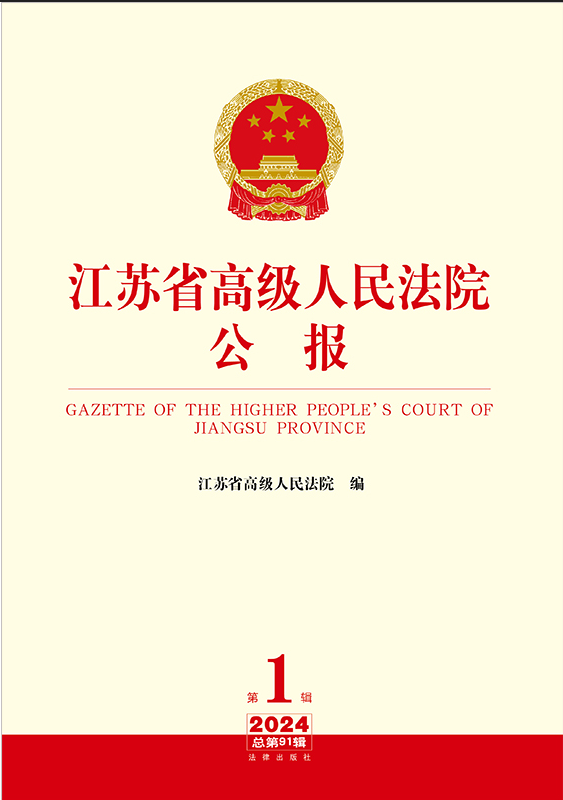 ���Kʡ�߼�(j��)����Ժ����(b��o)2024���1݋.����91݋